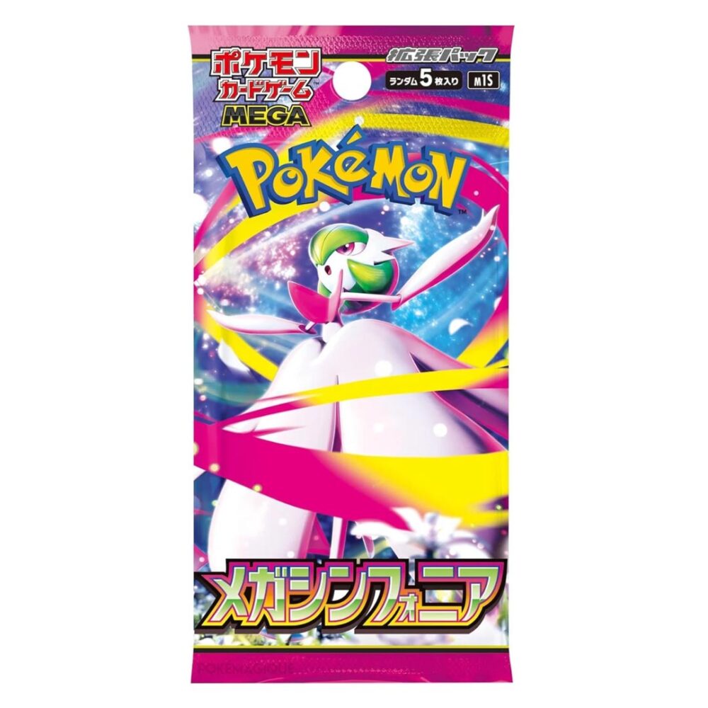 Booster Mega Symphonia | m1S